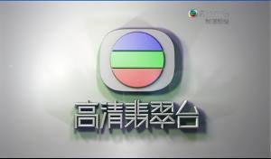 香港无线电视台