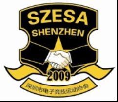 深圳市电子竞技运动协会