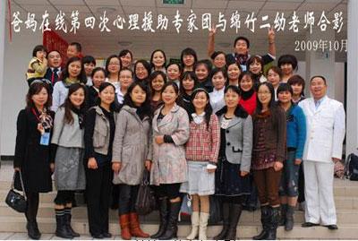 爸妈在线爱心公益慈善基金会为四川灾区绵竹市