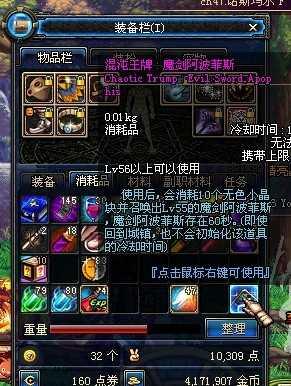 混沌王牌:魔剑-阿波菲斯