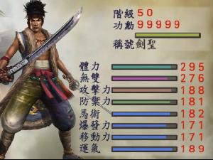 全部版本 历史版本  宫本武藏