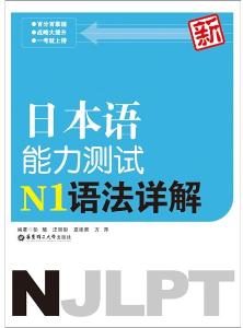 日语能力考试n-1+-+搜搜百科