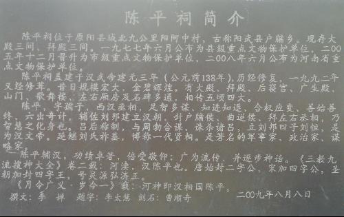 陈平简介+++陈平是我国西汉时期一位著名