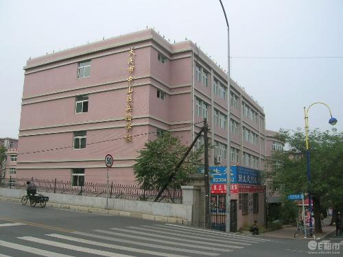 大连市中山区实验中学