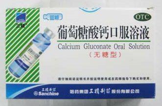 三精牌葡萄糖酸钙+-+搜搜百科