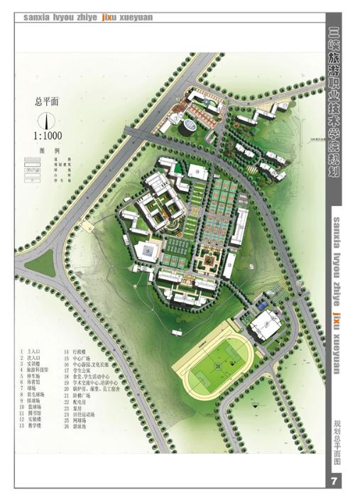 湖北三峡旅游职业技术学院