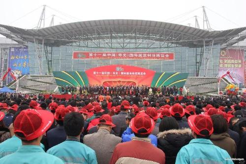 寿光蔬菜博览会