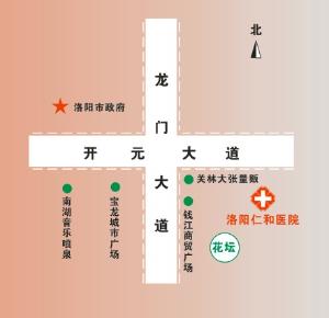 洛阳仁和男科医院