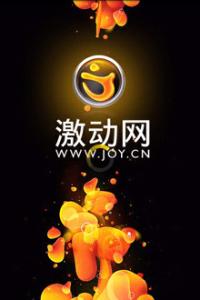 激动网+-+搜搜百科