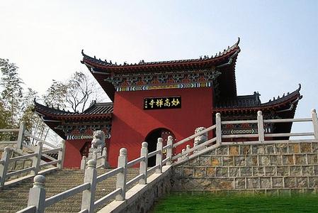 固始九华山风景区