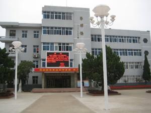 寿县第一中学