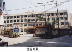 封开县人民医院