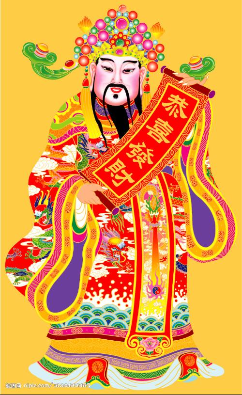 恭喜发财-+搜搜百科