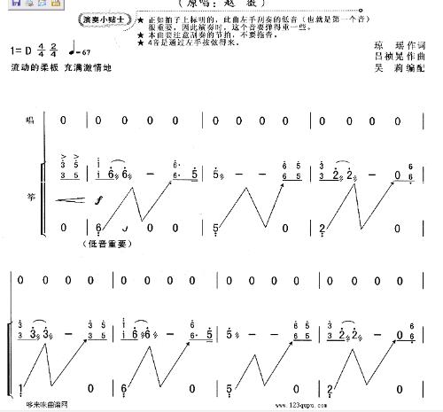 你是风儿我是沙 - 搜狗百科