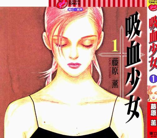 吸血少女大战少女弗兰肯