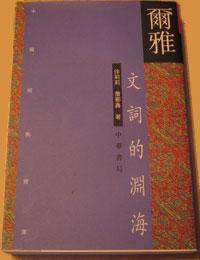 籧篨 - 搜狗百科