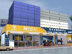 安徽摩克机械动力科技有限公司