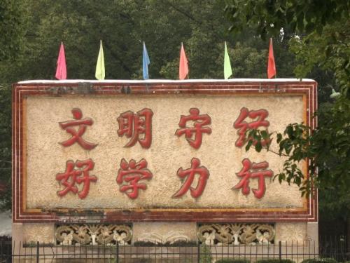 后因离县城较远,1981年将省重点中学移至一中,因此,当时的东安二中