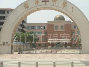 鹤山市鹤华中学