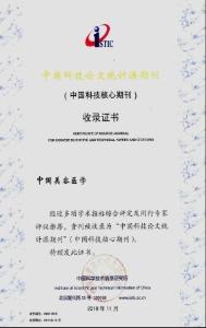 单位录用函_单位录用函模板_单位录用函格式