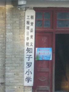 碧江县