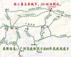 广州-河源高速公路