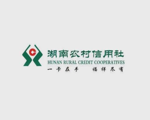湖南农村信用社