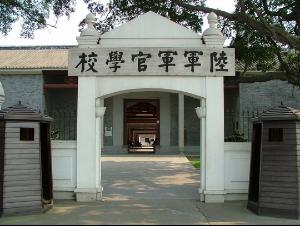 黄埔军校