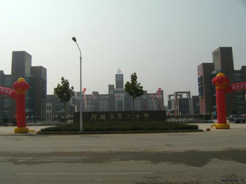 河间市第六中学
