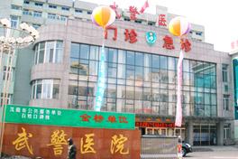 沈阳妇科医院排名_沈阳都市妇科医院图片