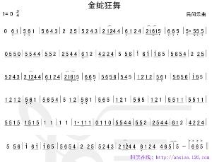 求天谕手游金蛇狂舞曲谱代码_金蛇狂舞曲谱简谱