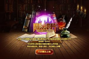 魔法卡片