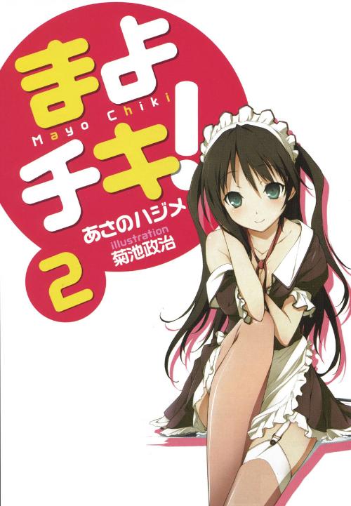 凉月奏漫画彩图