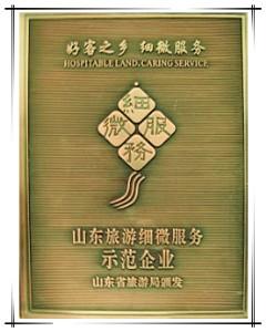 淄博东方旅行社