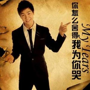 <em>田一龙</em> - 搜搜百科