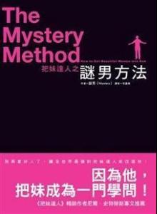 <em>迷男</em>方法+-+搜搜百科