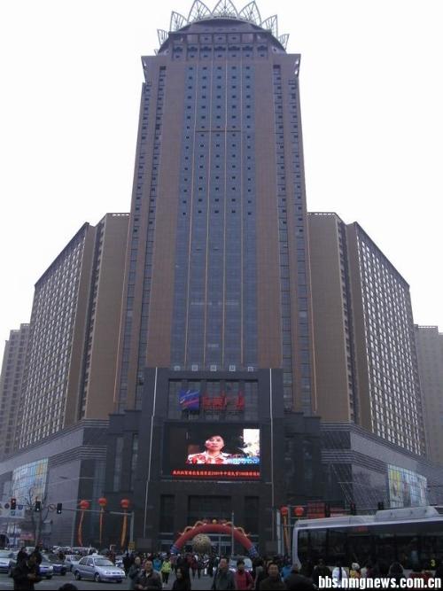 呼和浩特市海亮广场