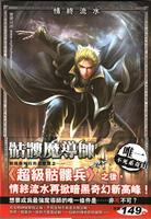 <em>骷髅魔导师</em>+-+搜搜百科