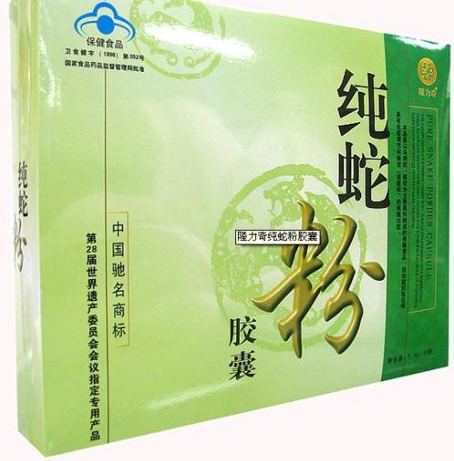 隆力奇纯蛇粉胶囊