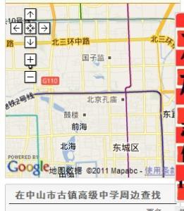 中山市古镇高级中学