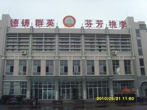 重庆市北碚区王朴中学