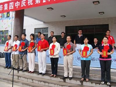 示范性高中评估验收