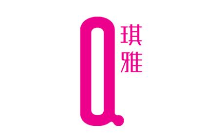 琪雅化妆品公司-+搜搜百科