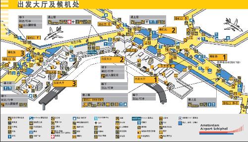 阿姆斯特丹国际机场