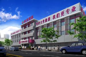 忻州妇科医院