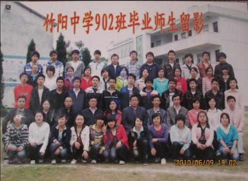竹阳中学位于安徽省池州市木镇镇.建校五十多