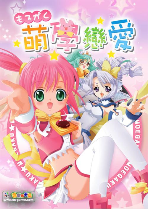 以纯纯的学园恋爱故事融入单字教学