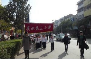 广水市实验小学