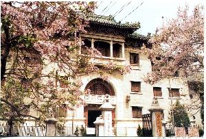 北京高等师范学校