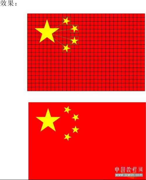 红星